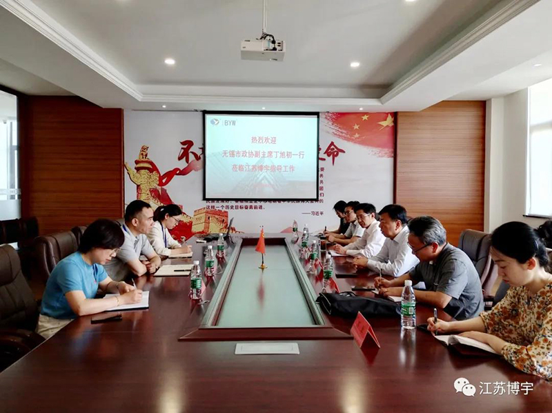 焦点要闻无锡市政协副主席丁旭初一行莅临江苏博宇调研会